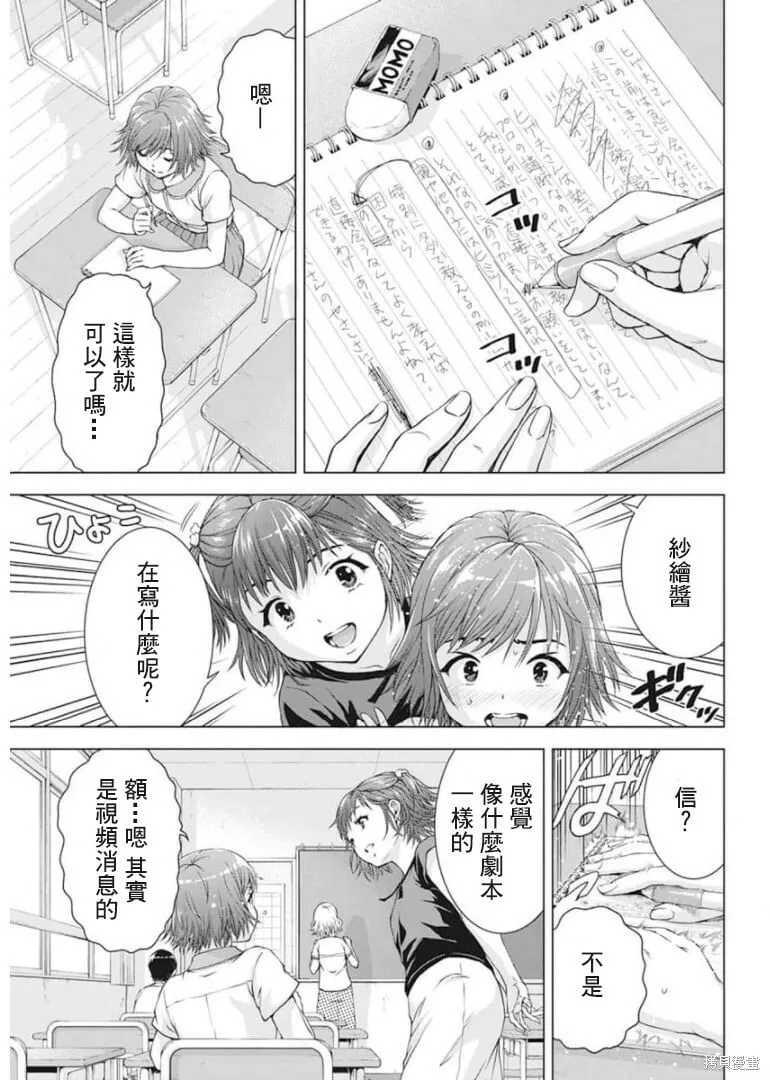 第30话 第11页
