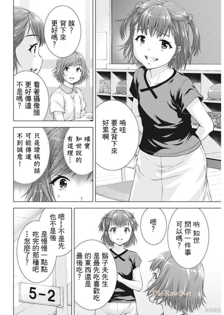 第30话 第12页