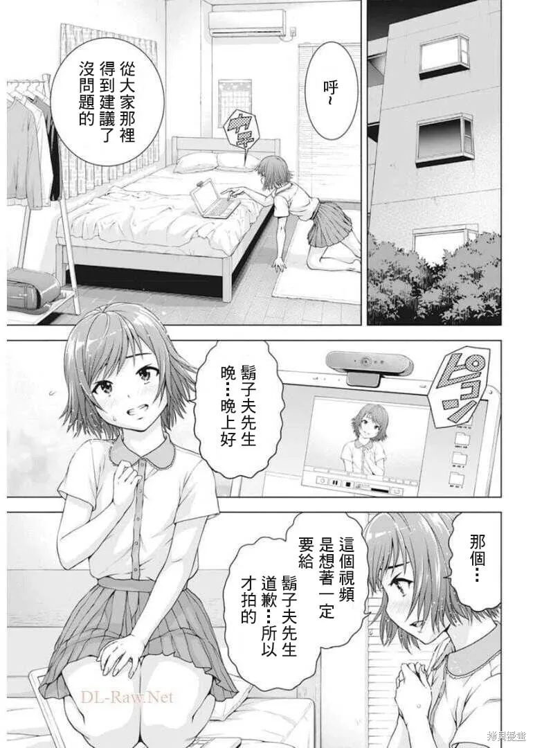 第30话 第13页