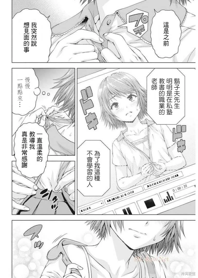 第30话 第14页