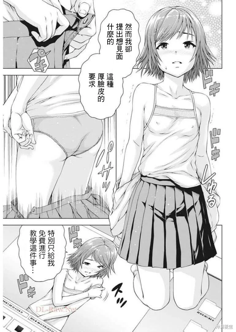 第30话 第15页