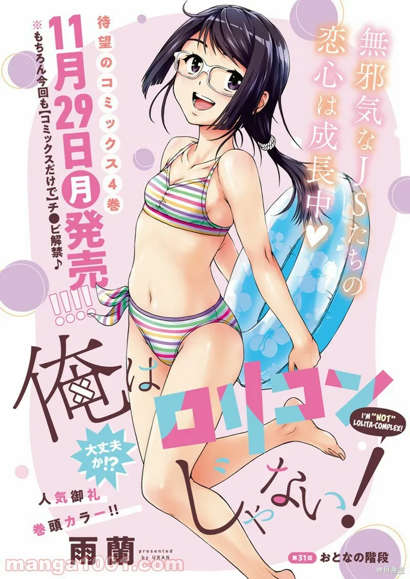 第30话 第21页