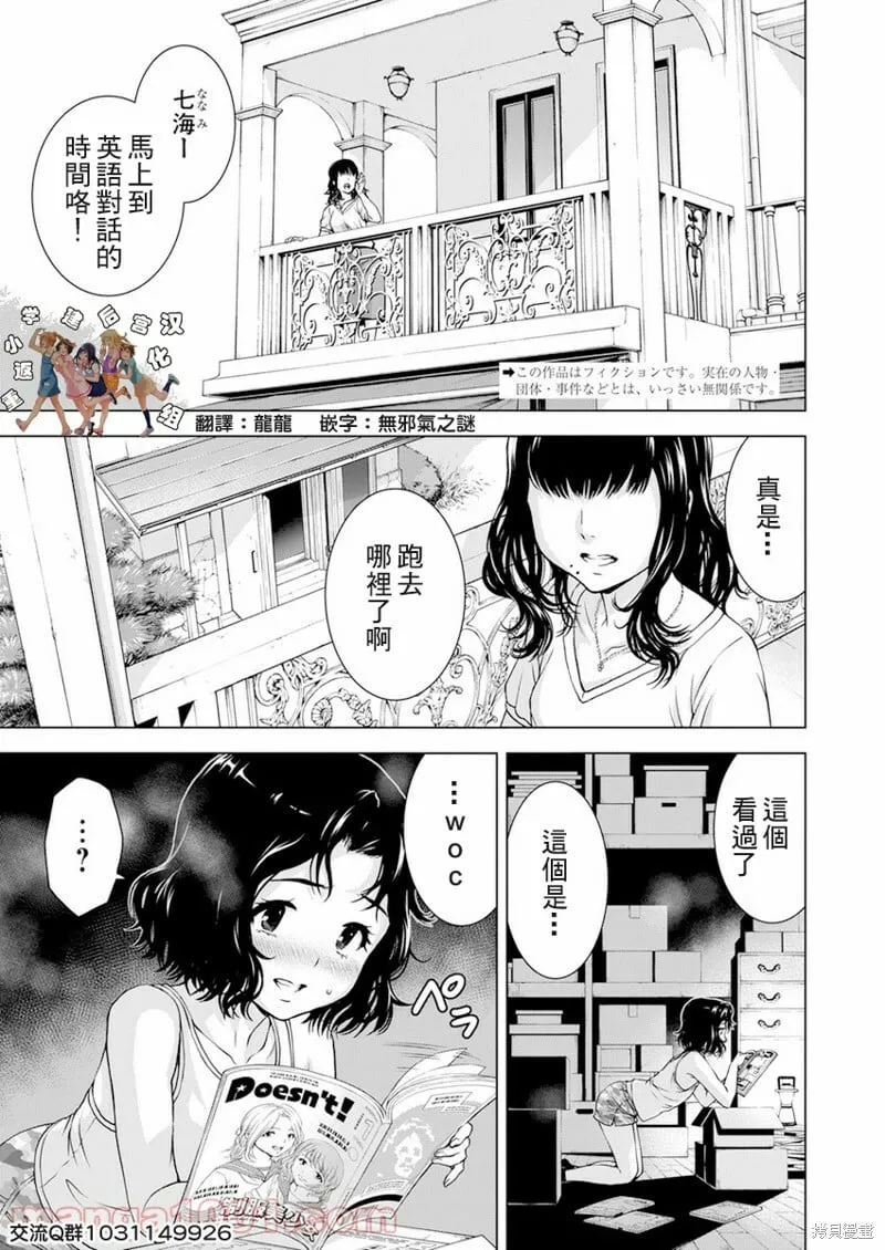第30话 第22页
