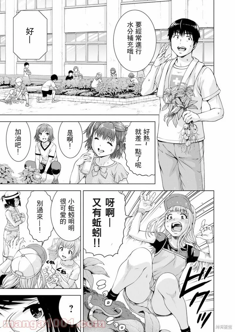 第31话 第4页