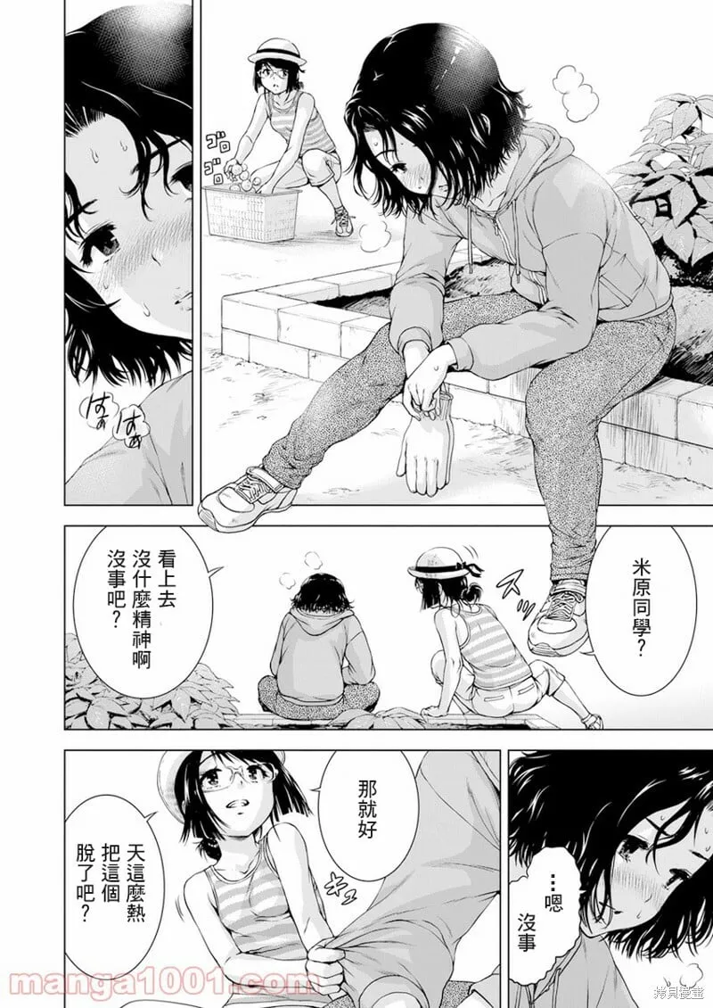 第31话 第5页
