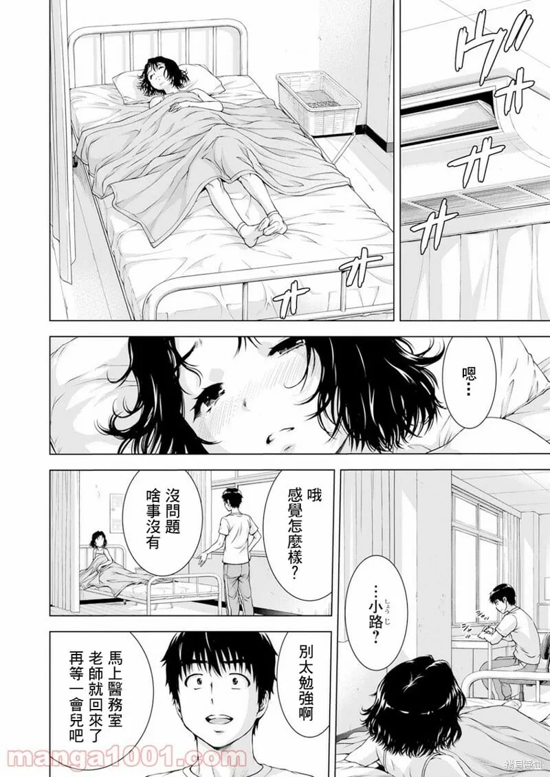 第31话 第7页