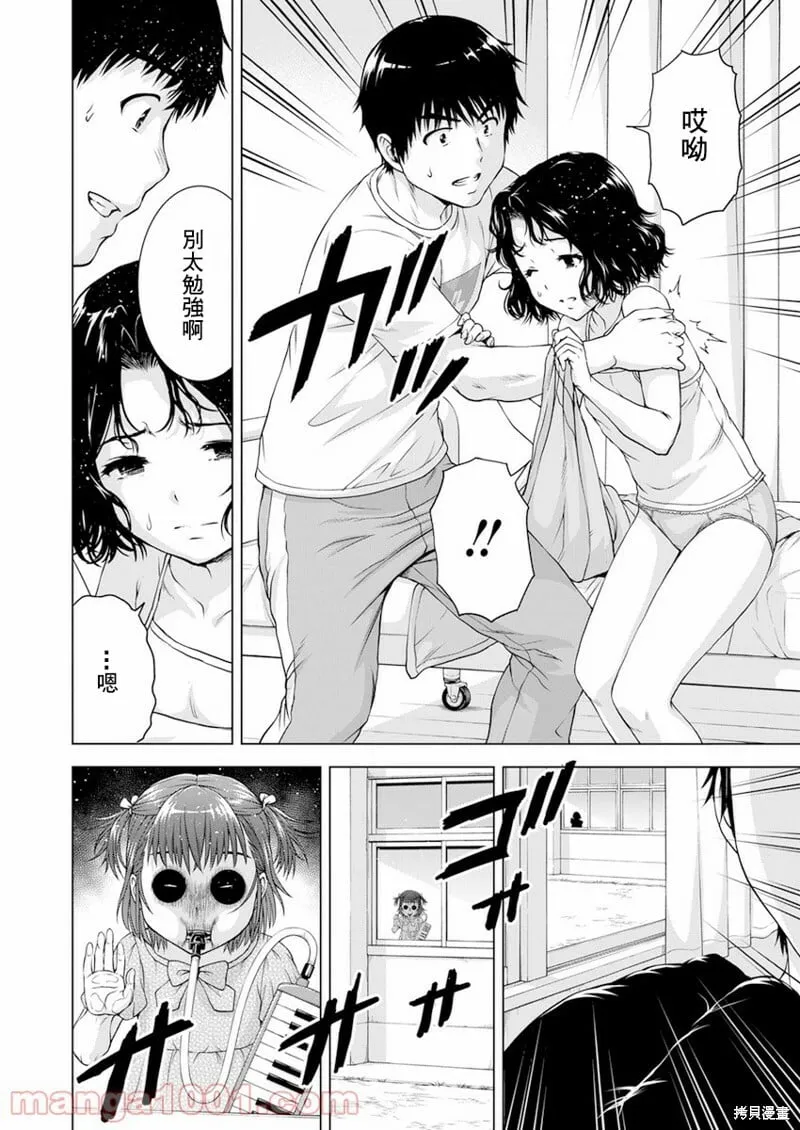 第31话 第9页
