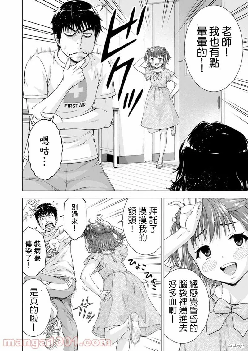 第31话 第13页