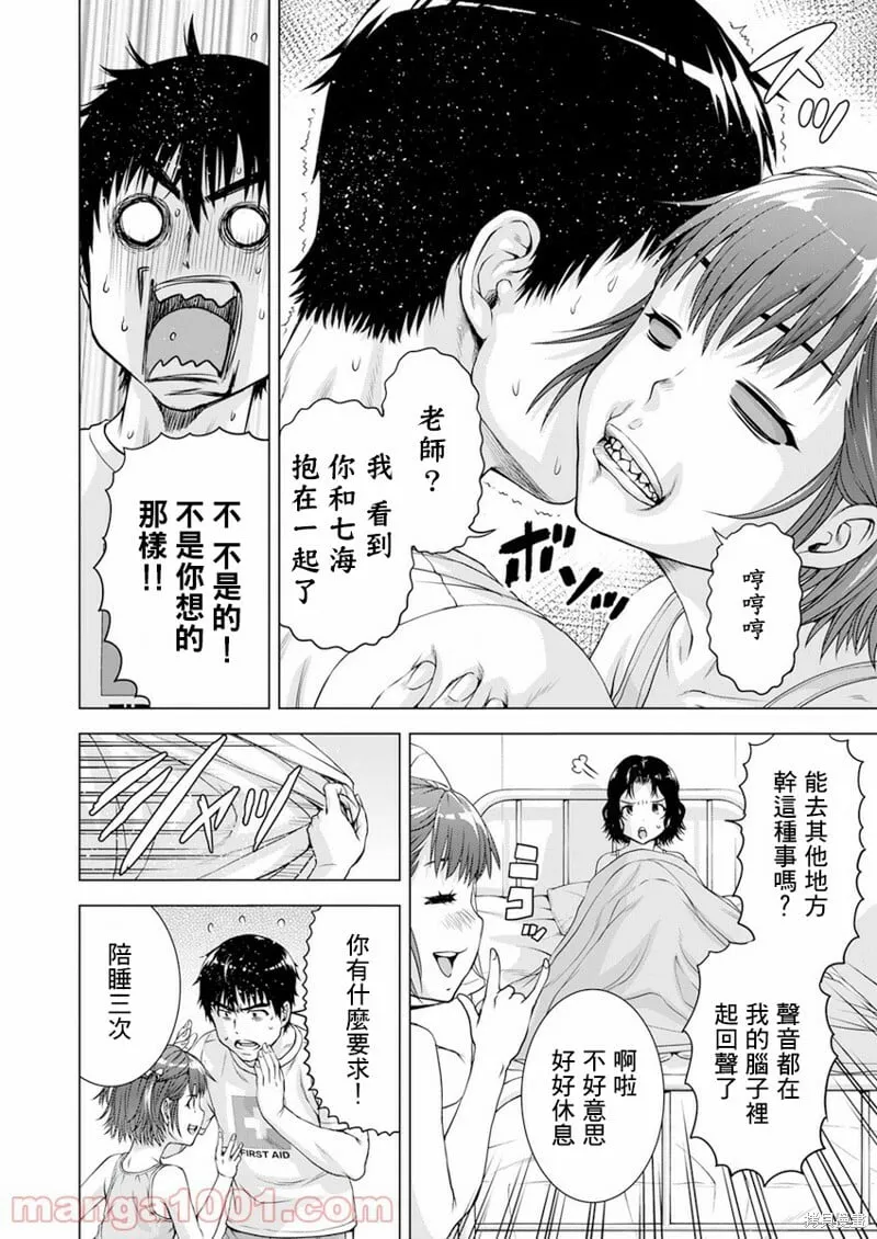 第31话 第15页