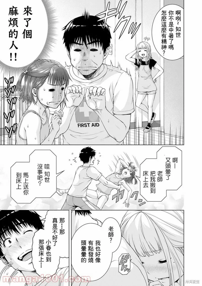 第31话 第16页
