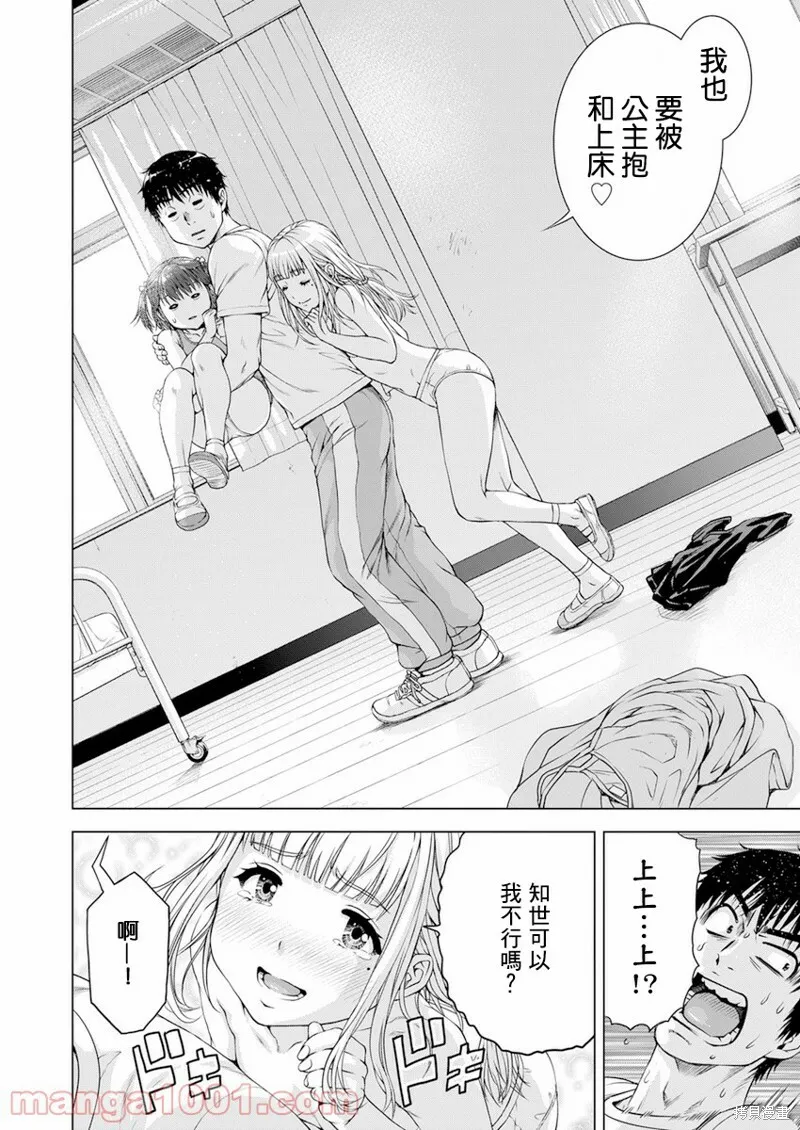 第31话 第17页