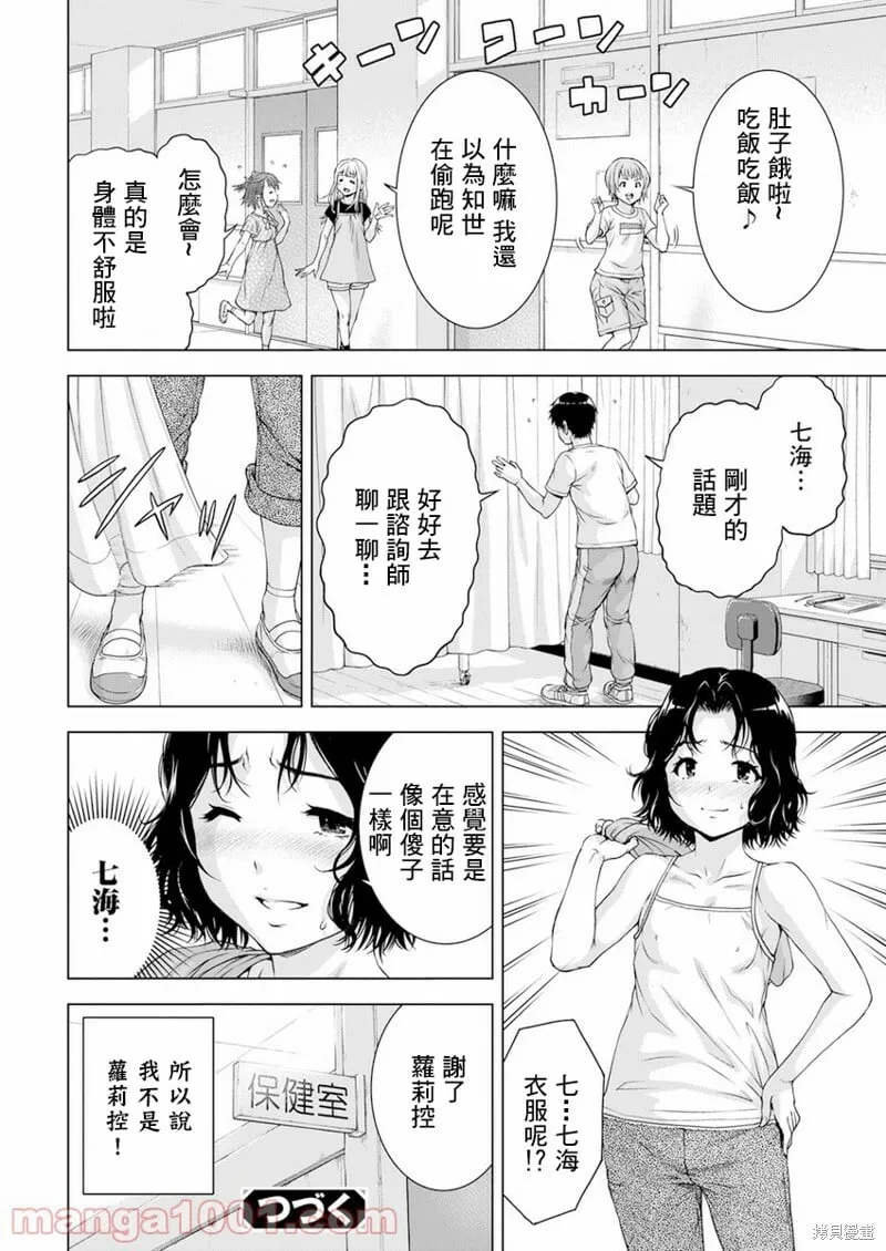 第31话 第21页