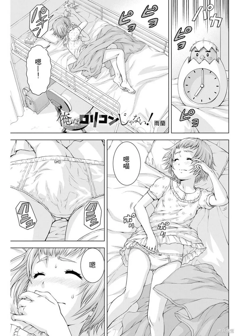 第31话 第22页