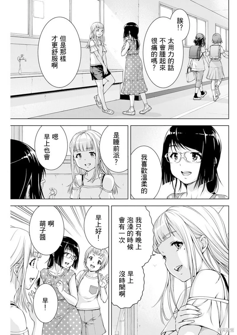 第32话 第3页