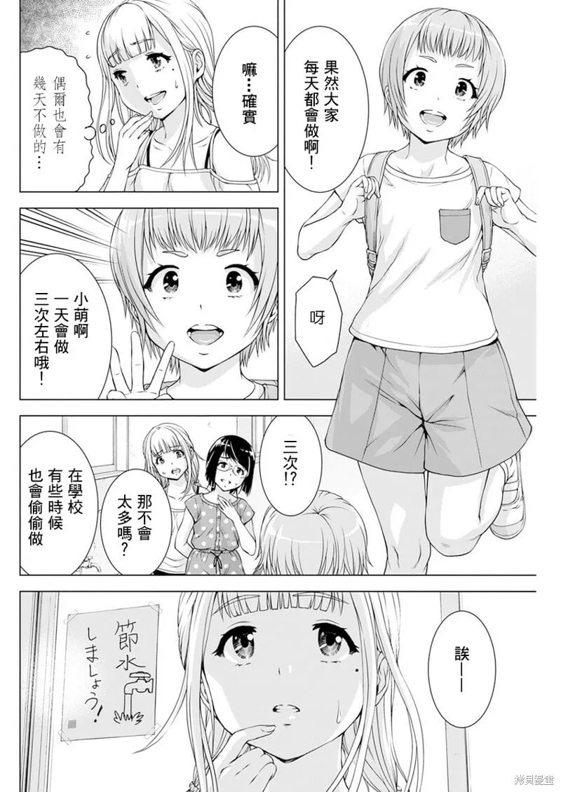 第32话 第4页