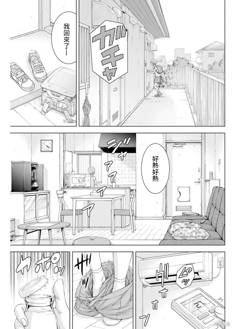 第32话 第5页