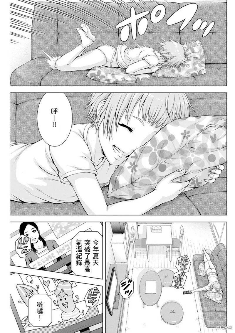 第32话 第7页