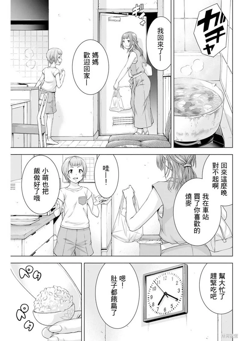 第32话 第11页