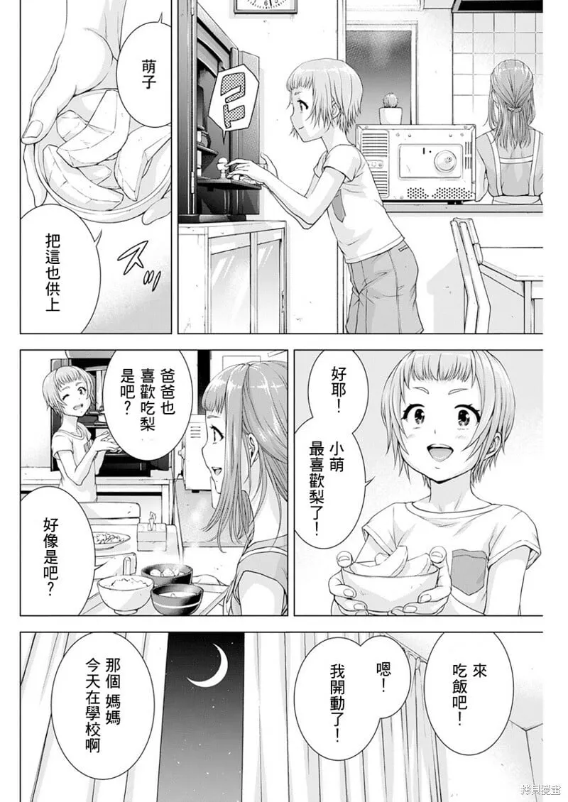 第32话 第12页