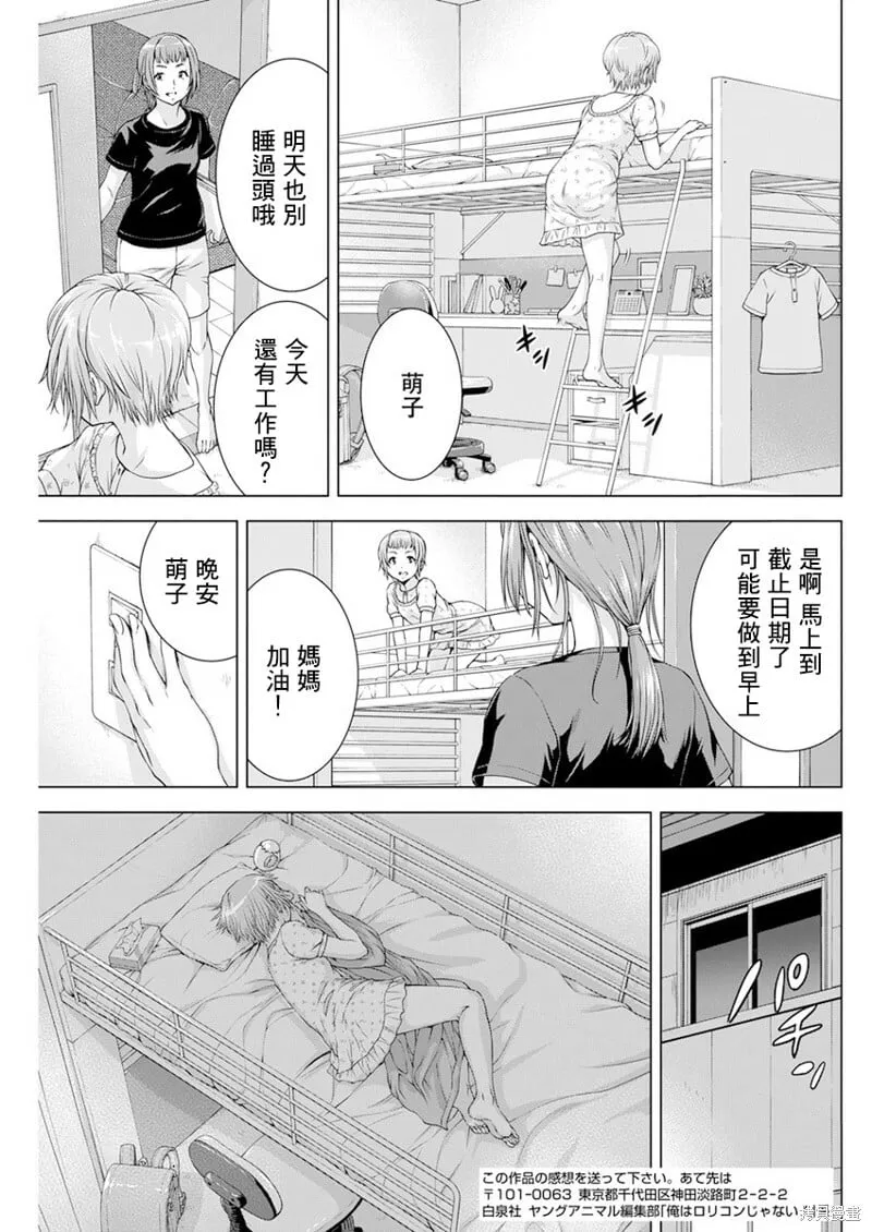 第32话 第15页