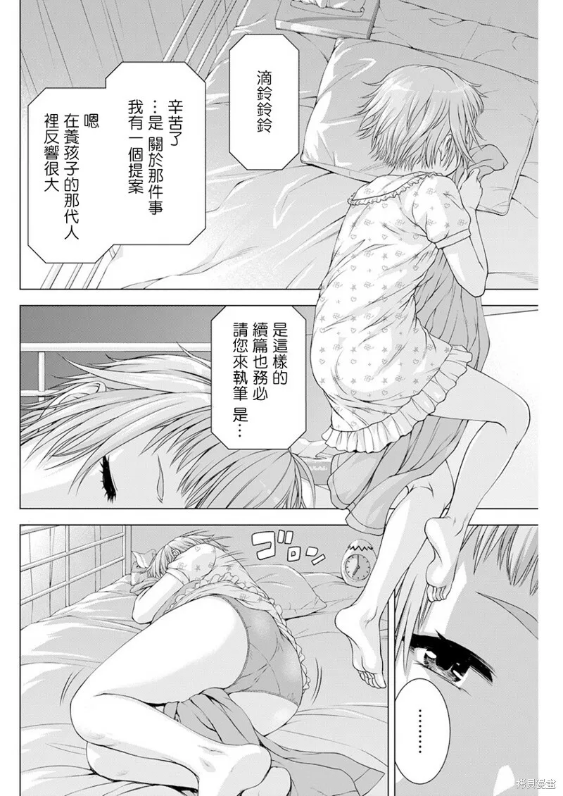 第32话 第16页