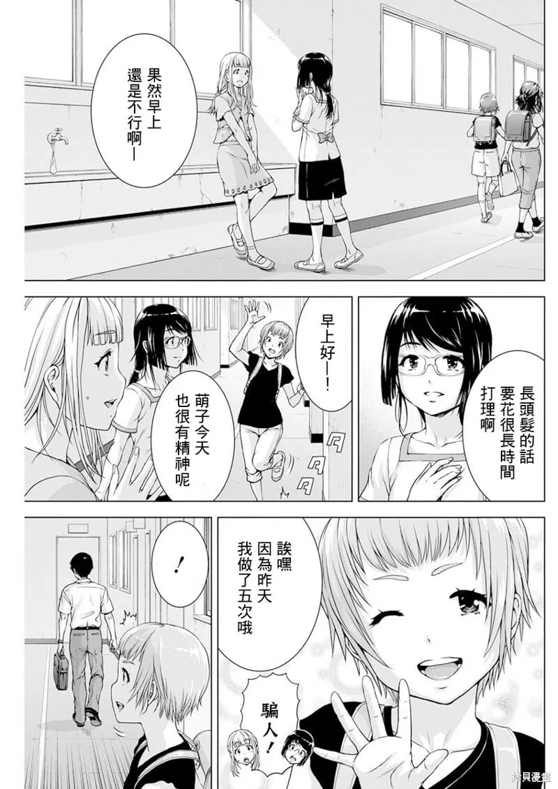 第32话 第19页