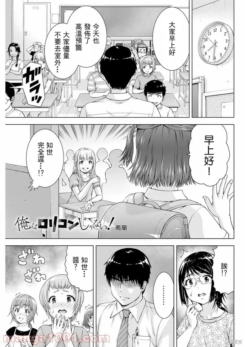 第32话 第21页