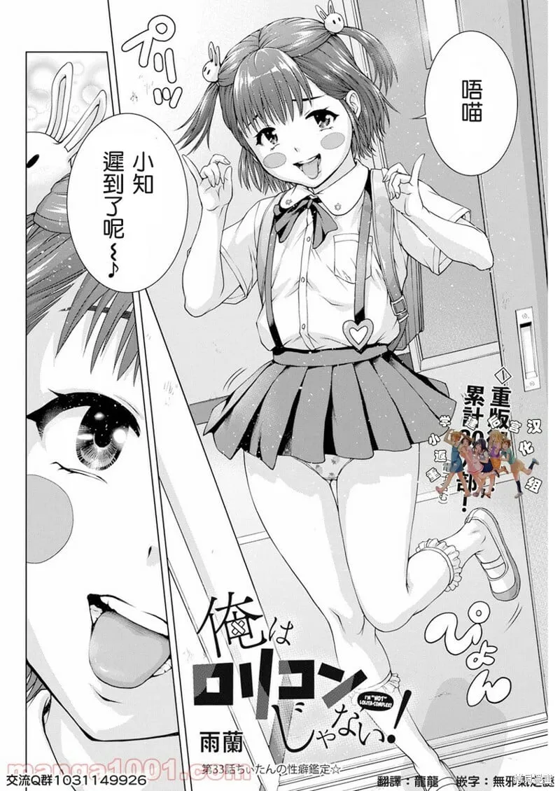 第33话 第2页