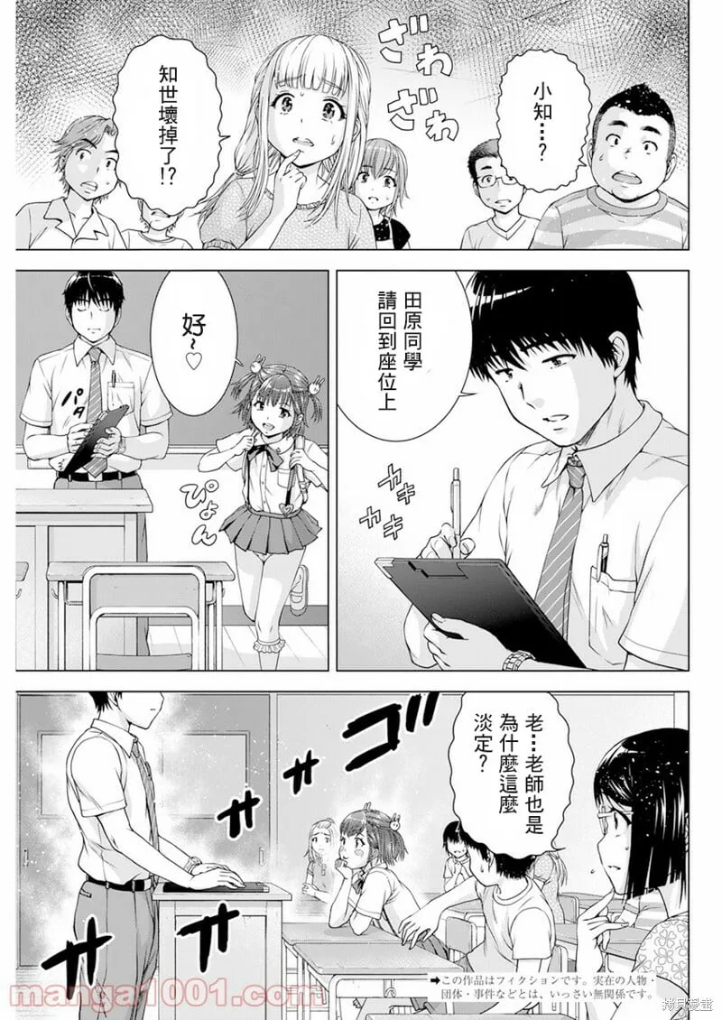 第33话 第3页