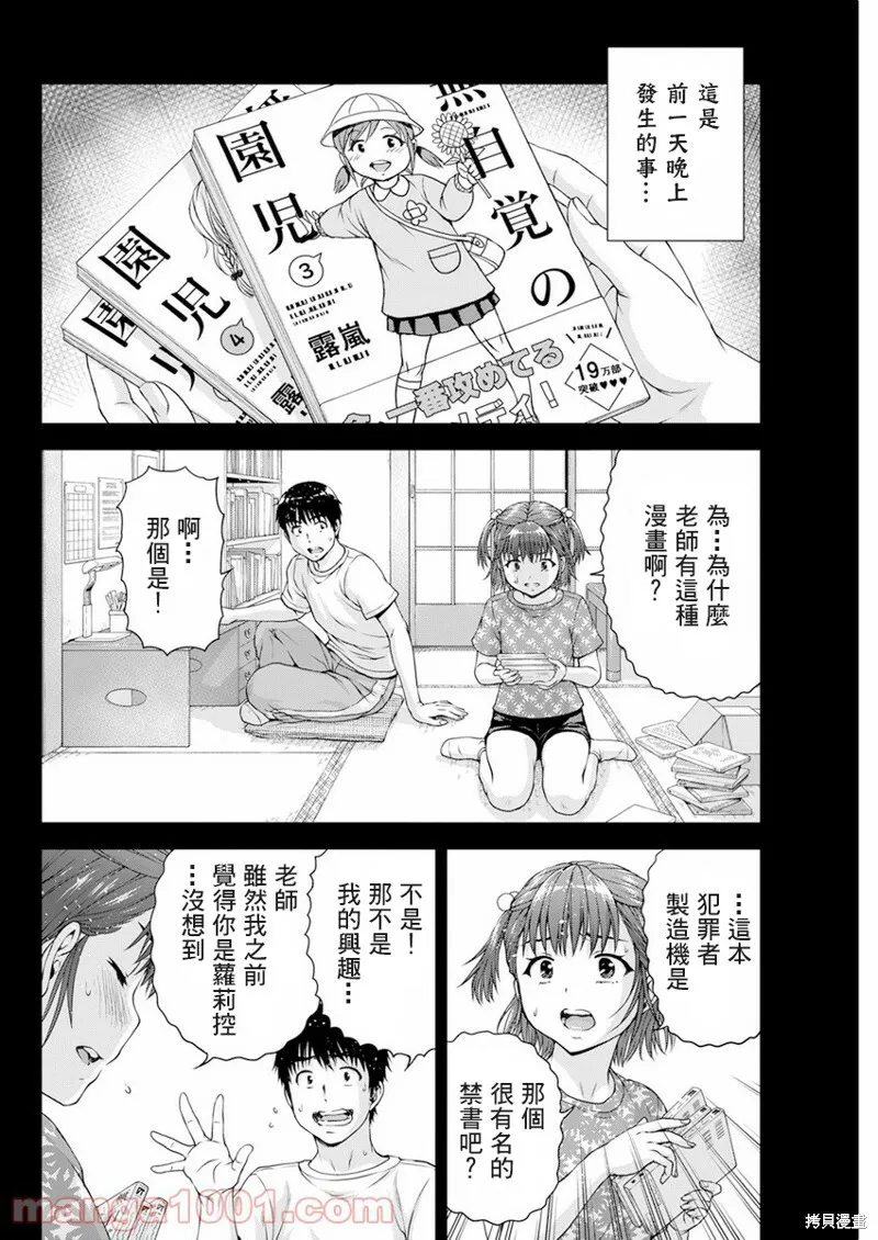 第33话 第4页