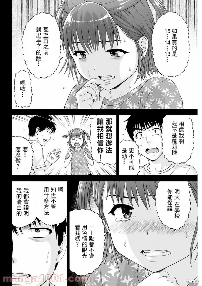 第33话 第6页
