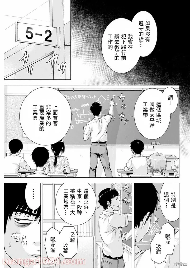 第33话 第7页