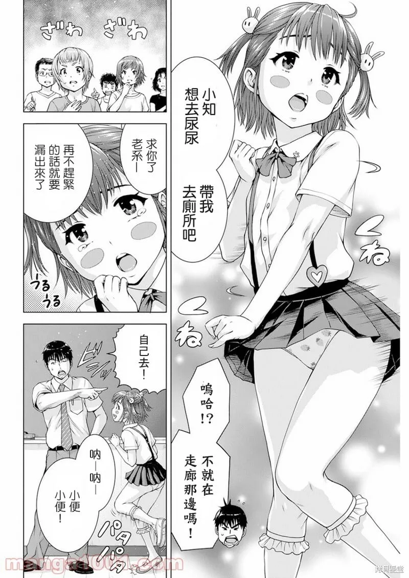 第33话 第10页