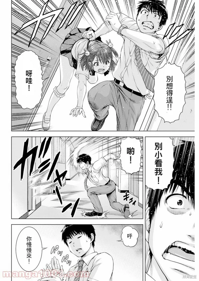 第33话 第12页