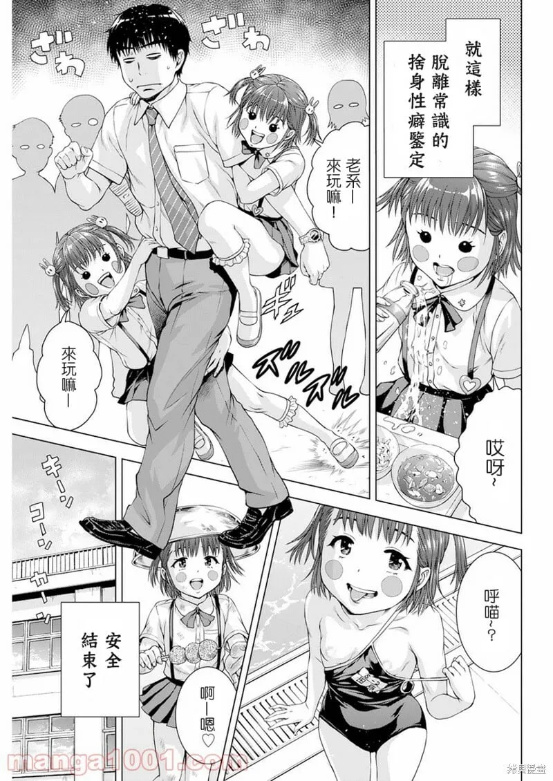 第33话 第13页