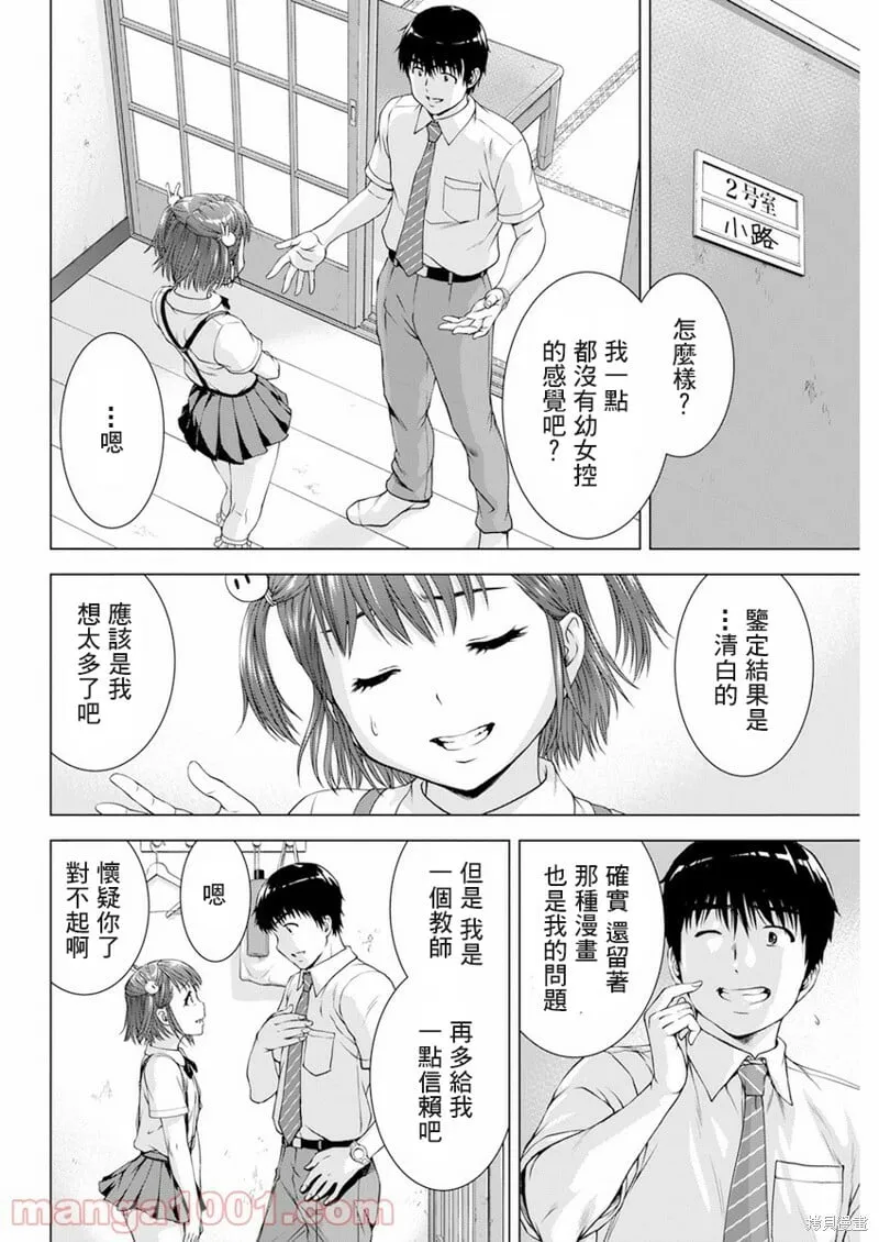 第33话 第14页
