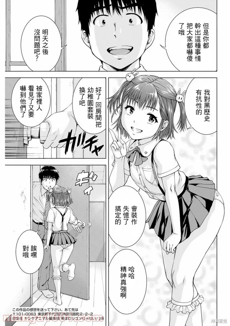第33话 第15页