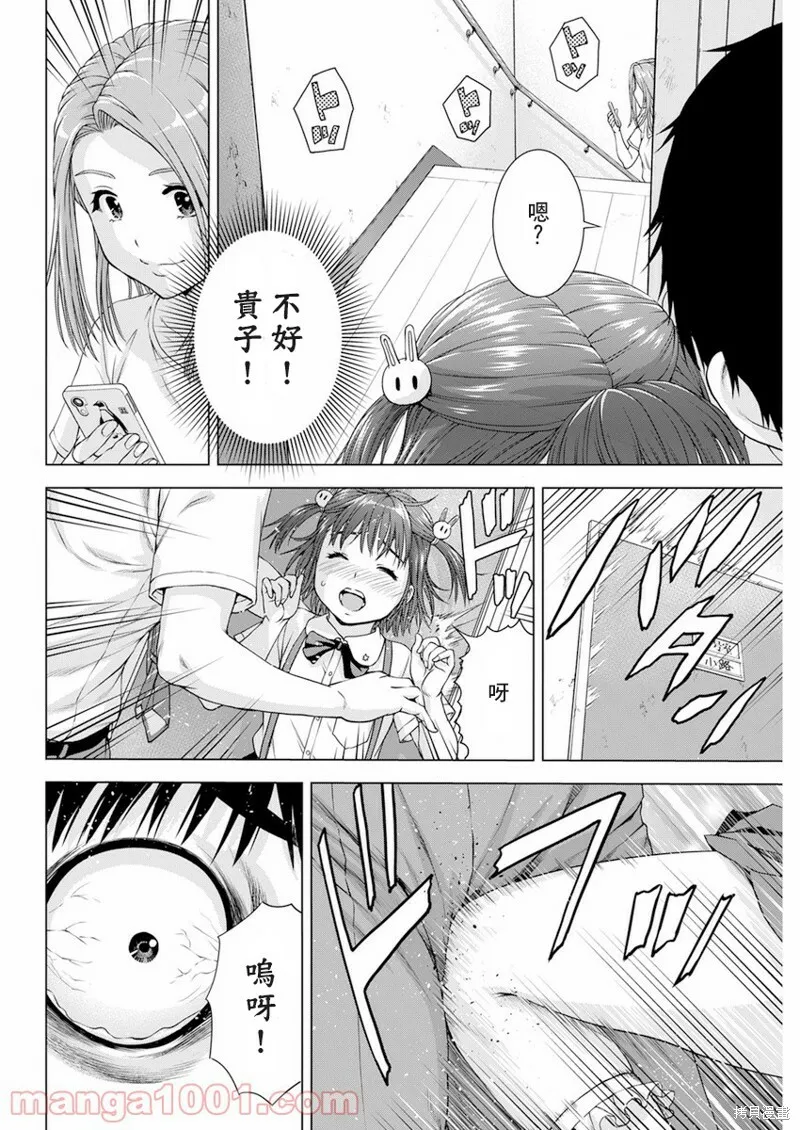 第33话 第16页