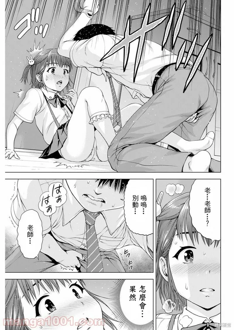 第33话 第17页