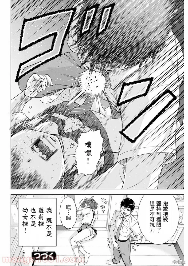 第33话 第20页