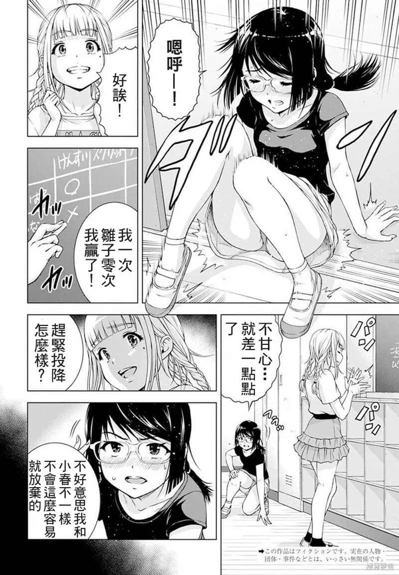第33话 第22页