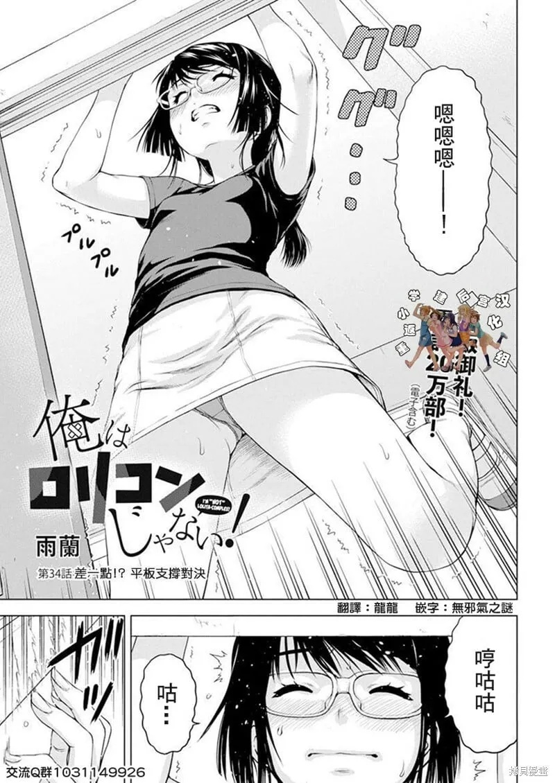 第34话 第1页