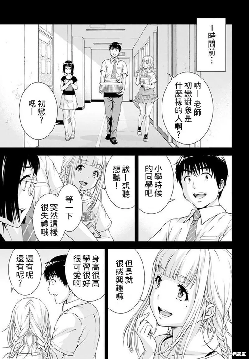 第34话 第3页