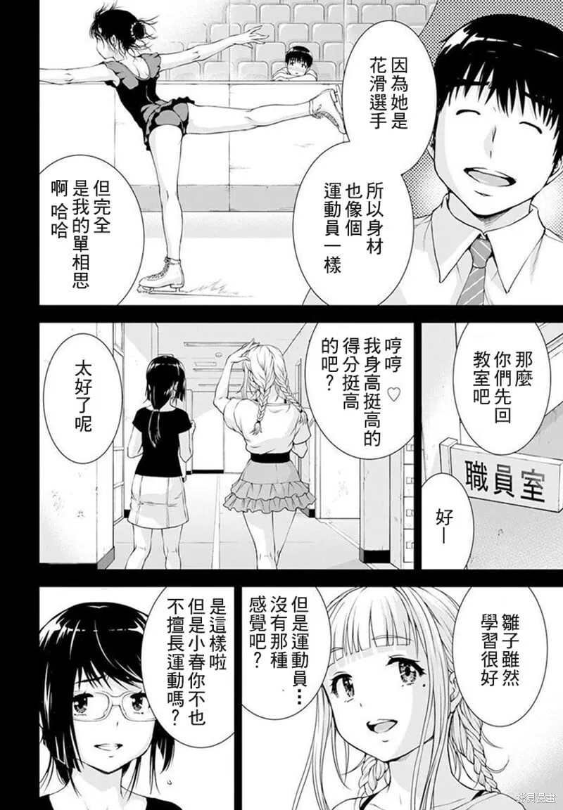 第34话 第4页