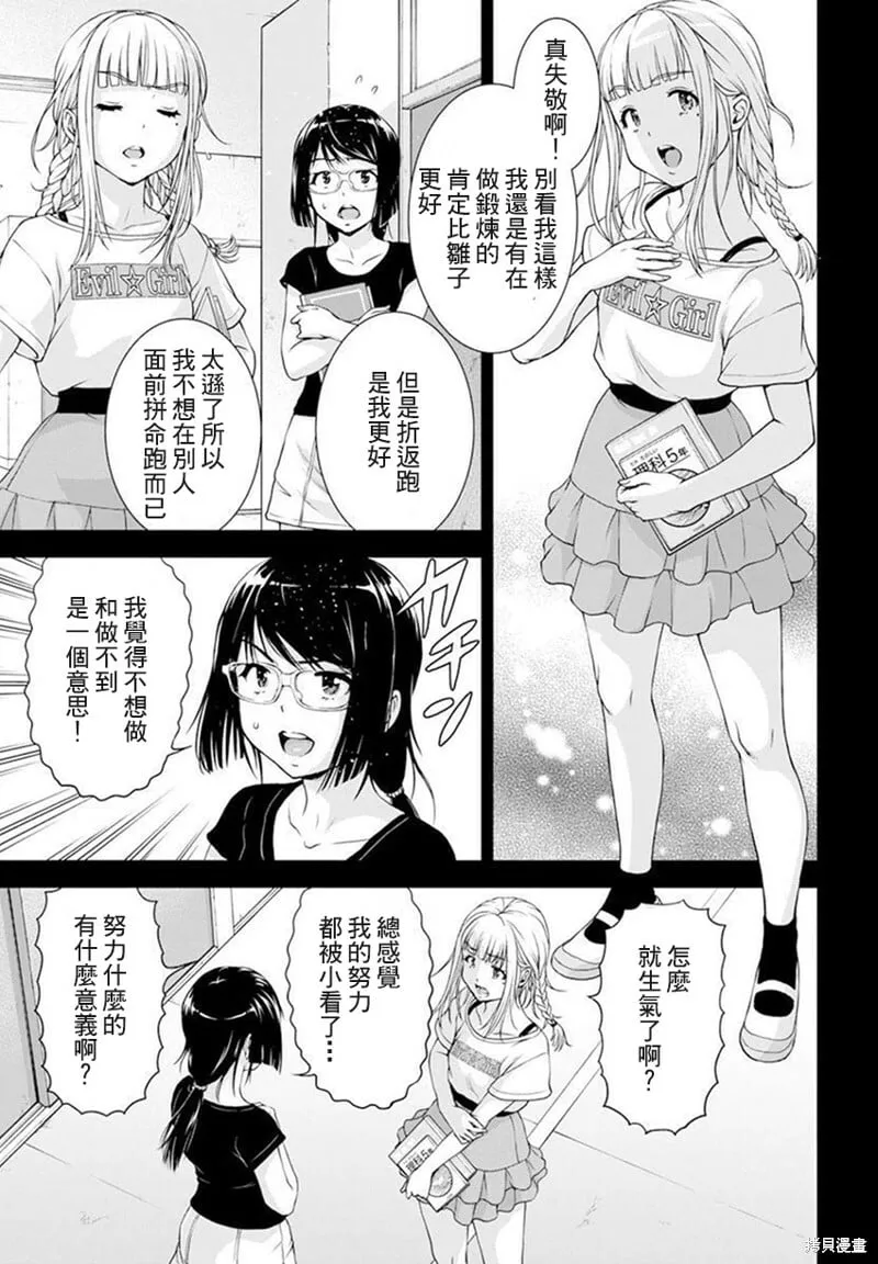 第34话 第5页