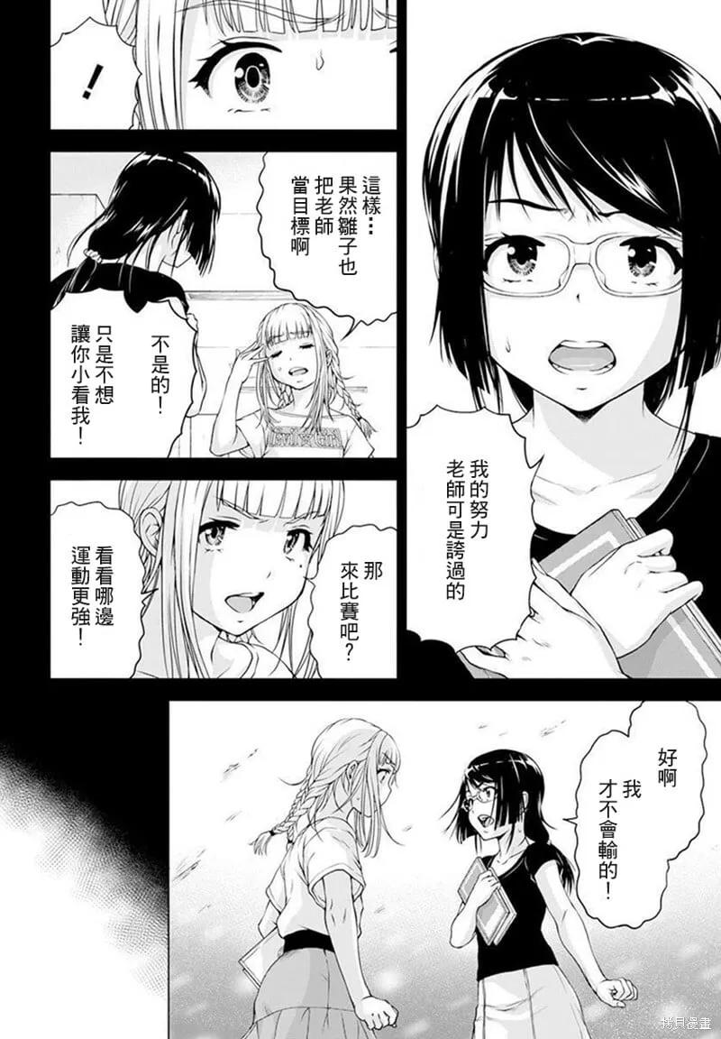 第34话 第6页