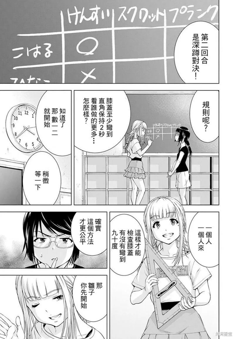 第34话 第7页