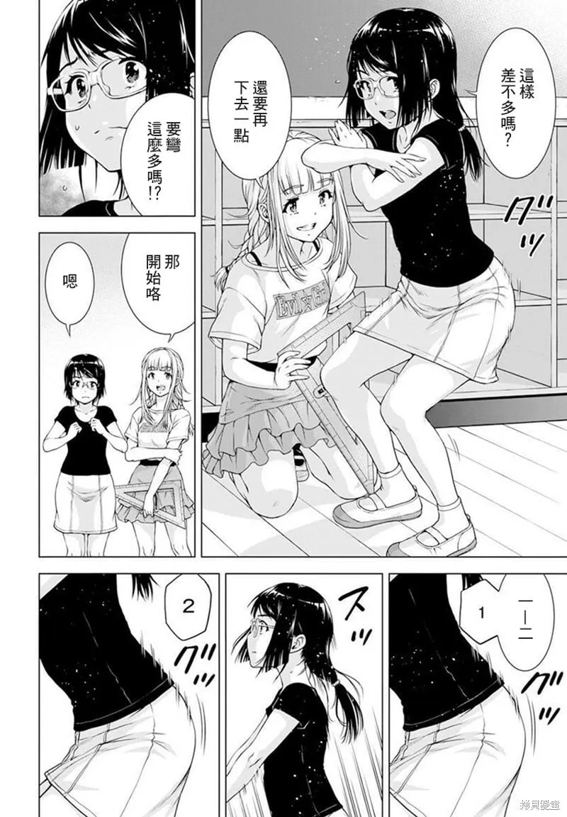 第34话 第8页