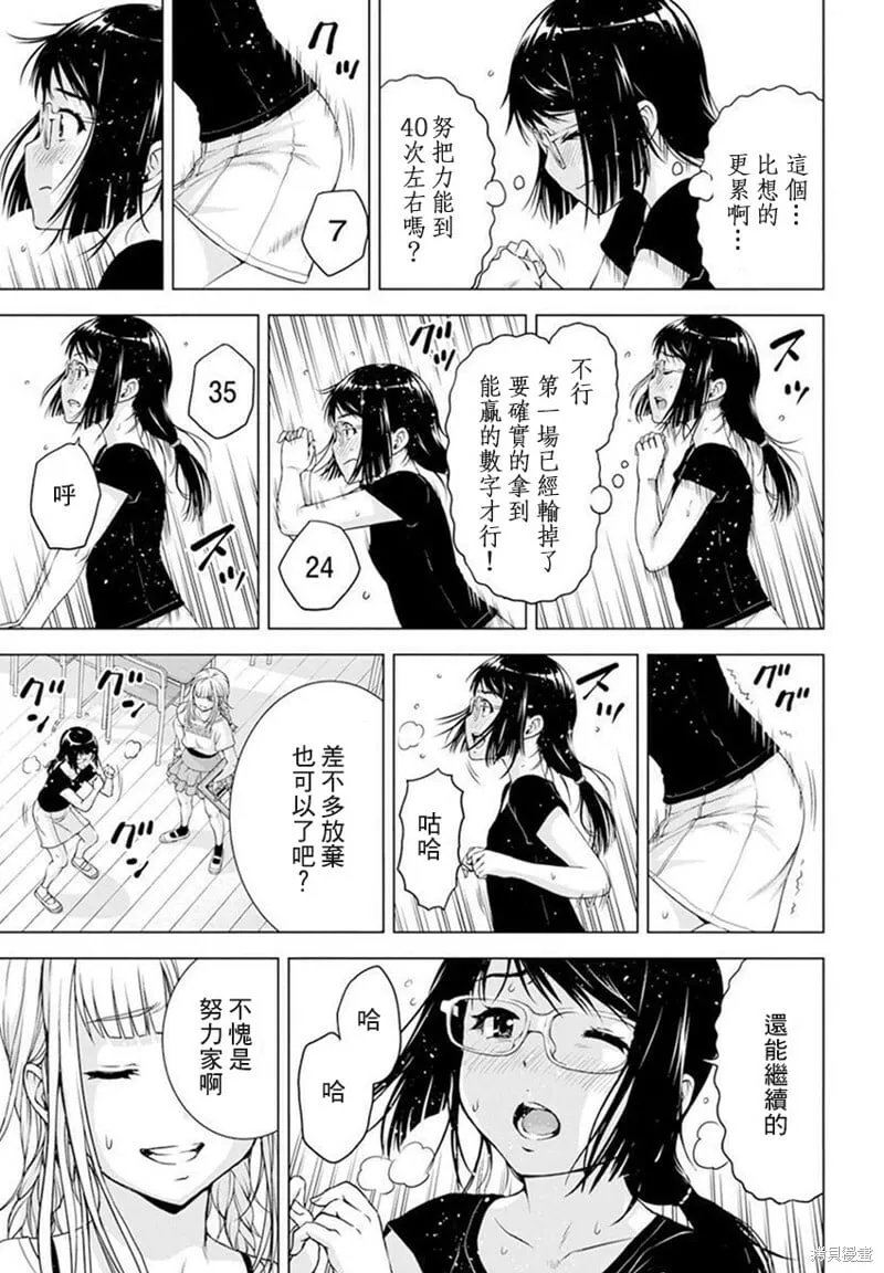 第34话 第9页