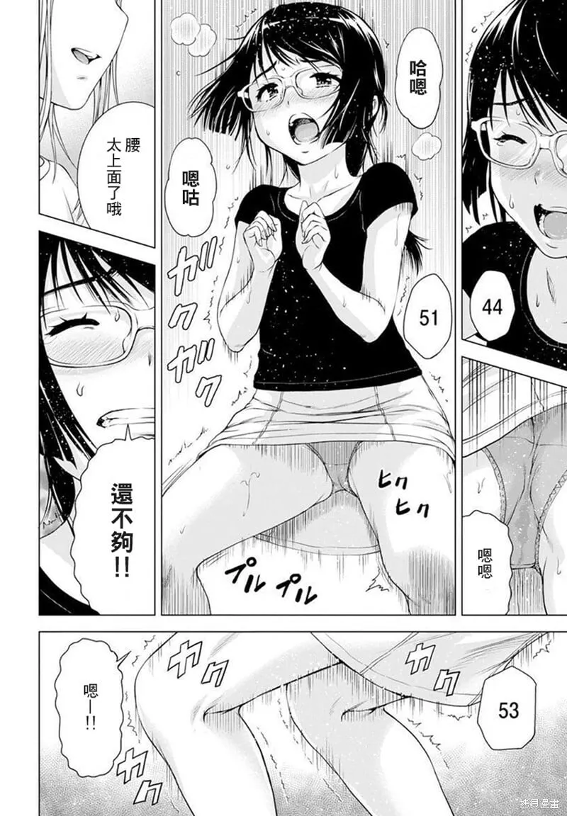 第34话 第10页